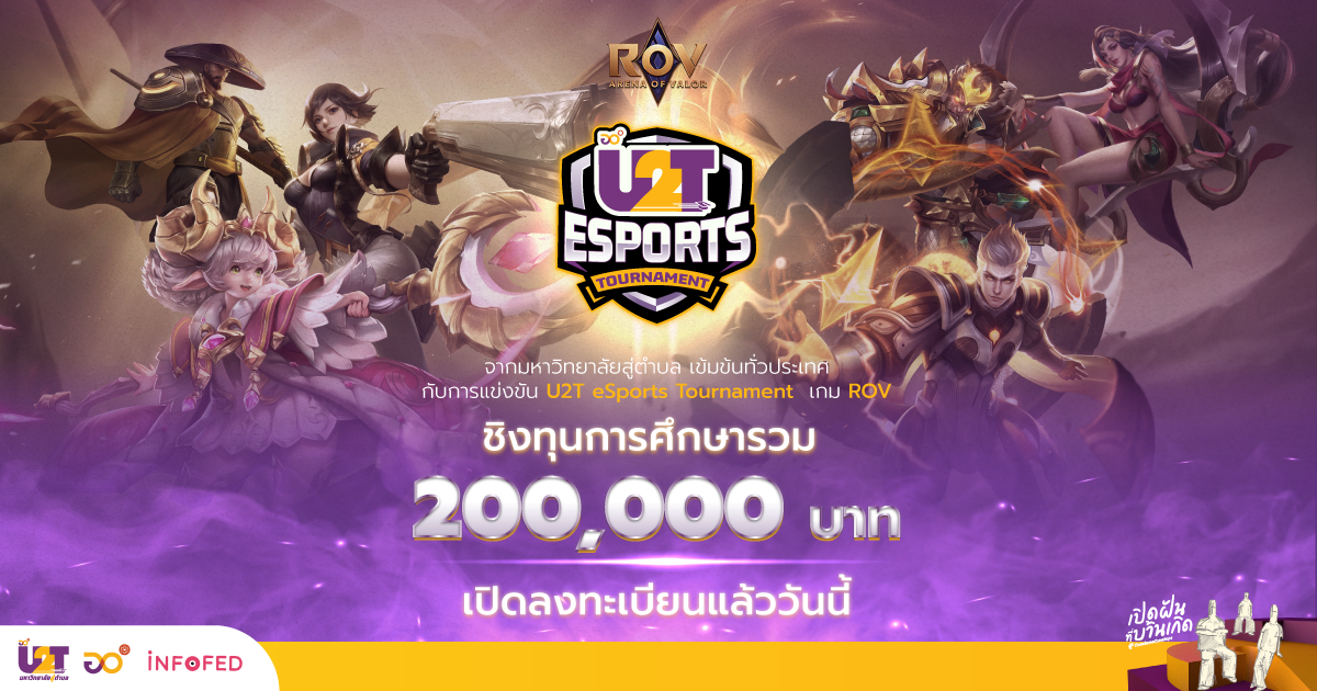 e-sports-arena