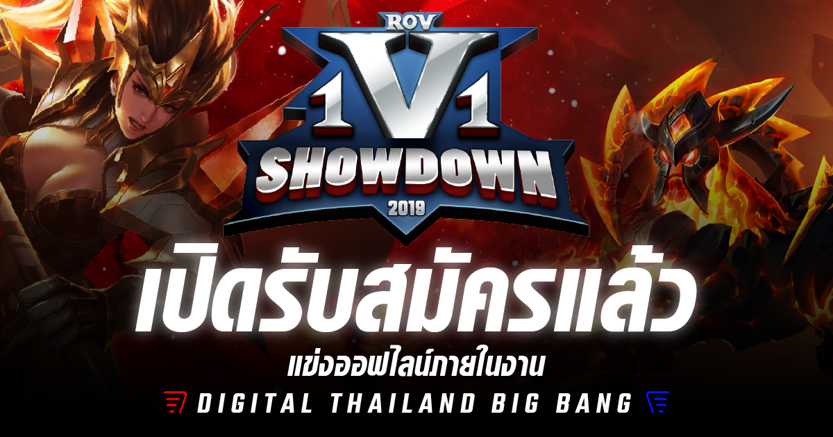 E-Sports Arena